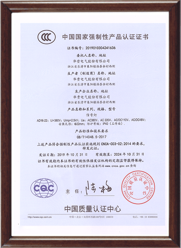 信号灯3C中文证书
