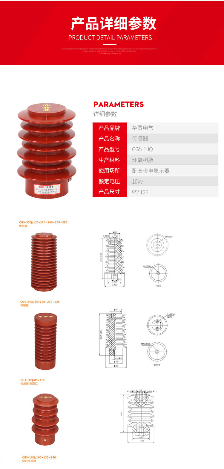 传感器CG5-10Q-95×125_06.jpg