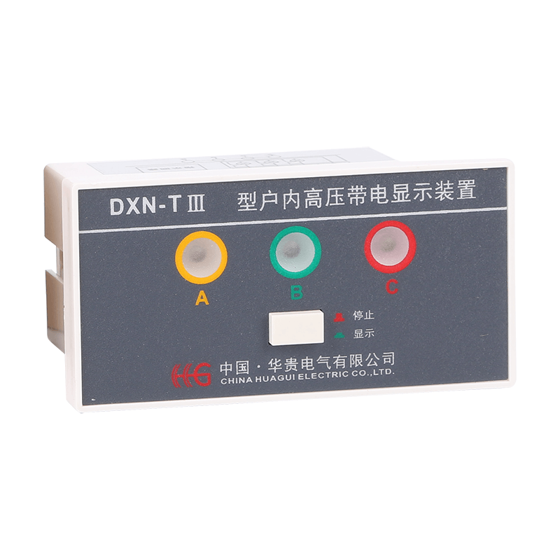 DXN-TⅢ型户内高压带电显示器