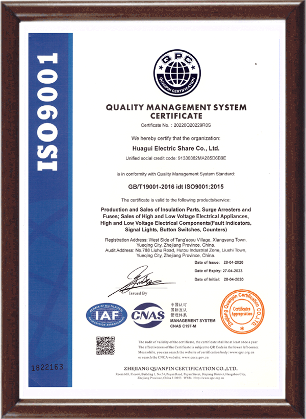 ISO9001 quality management system certification